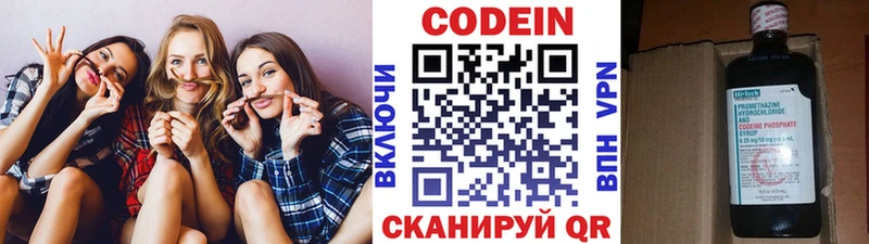 МЕГА как зайти  Кочубеевское  Codein напиток Lean (лин) 